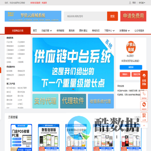 罗依云服务：专注于移动电子商务生态系统打造；提供社交电商、带货直播、新零售商城、微信商城、微信分销小程序系统、直销系统、分销模式等系统及定制开发服务