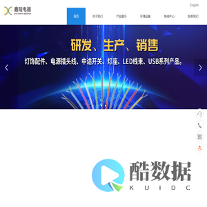 广州市鑫陆电器有限公司