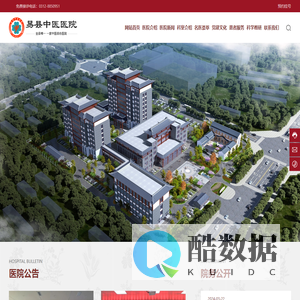 易县中医医院,易县医院,易县中医院