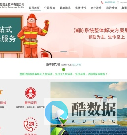 慧眼消防,消防安全技术服务,消防设施检测,消防维保,消防安全评估,消防培训