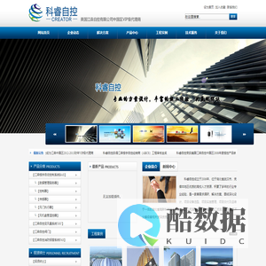 武汉市科睿自动控制系统有限公司成立于2006年，位于湖北省武汉市，凭借本地区优质的高校人才资源，积累了多年的行业专业经验，是一家集需求调研、解决方案、图纸深化设计、项目设备选型、项目实施管理、项目交付及运维于一体的湖北省高新科学技术专业企业。