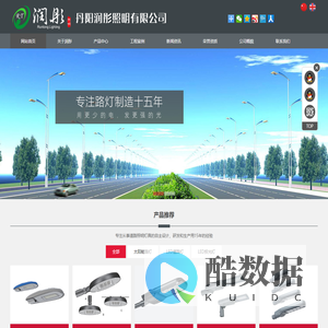 LED路灯-太阳能LED路灯厂家-隧道投光灯-丹阳润彤照明有限公司