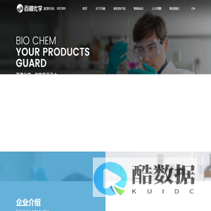 大连百傲化学股份有限公司