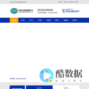 深圳市正崎机械有限公司