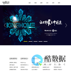 合肥LOGO设计_画册设计_包装设计公司-合肥大可设计顾问有限公司