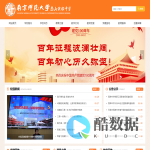 南京师范大学惠山实验中学（无锡市西漳中学）