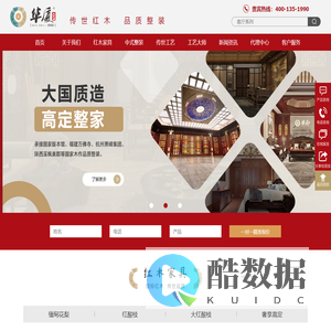 华厦大不同红木家具_大果紫檀研究中心_东阳红木家具匠心品牌