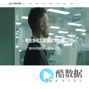 苏州华都净化空调工程设备有限公司