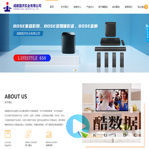 成都国济实业有限公司