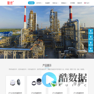 机械密封件型号_机械密封规格图片_芜湖市中天密封件有限公司_品牌机械密封厂家