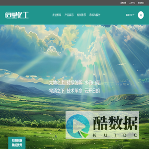 辽宁恒星精细化工有限公司