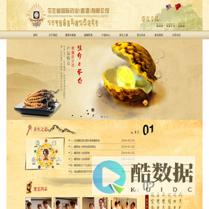 今生堂国际药业（香港）有限公司