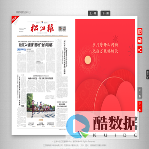 松江报云报