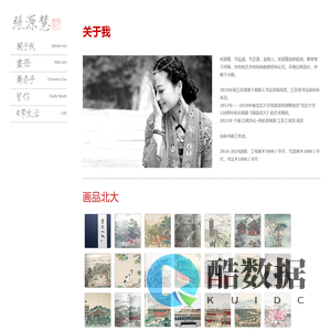 张源慧，职业画家，书法家，自称手艺人，现居成都。Flora Zhang is a painter, based in Chengdu.