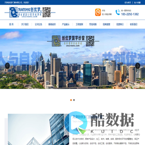 天津创优梦金刚网隐形纱窗 ―国学纱窗，唱古文传古道。