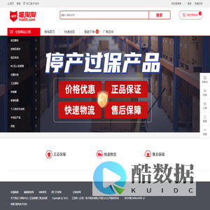 猫淘淘 - 专业工控电商、正品低价、品质保障