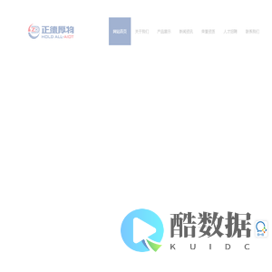 江苏正德厚物联网科技发展有限公司