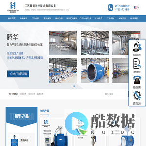 涡街涡轮电磁流量计厂家-无纸记录仪-蒸汽耐震压力表-压力差压变送器-污水浮球浮子流量计-超声波雷达液位计-江苏腾华