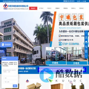 东莞彩印纸箱定制定做厂_保温纸箱厂_大型纸箱厂-宇曦包装