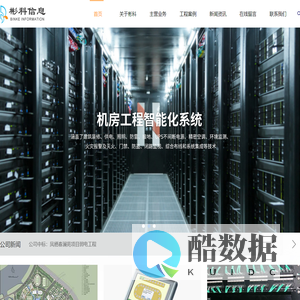 浙江彬科信息工程有限公司