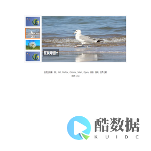 jQuery焦点图3D翻转轮播切换特效