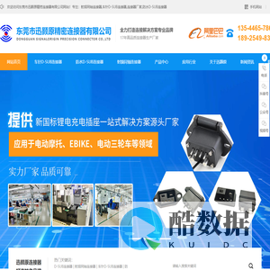 射频同轴连接器_车针D-SUB连接器_连接器厂家_防水D-SUB连接器-东莞市迅颢原精密连接器有限公司