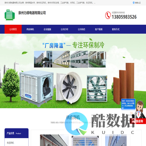 泉州冷风机空调