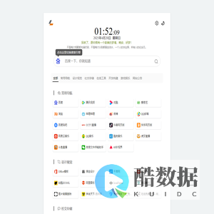 零一网址导航 - LingYi Web Nav