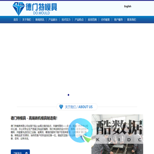 德门特模具－－德门特模具,高端砖机模具，泉州砖机模具厂，德门特免烧砖机模具，路面砖模具，水泥砖模具，砌块砖机模具，异型砖模具，空心砖模具，模草砖模具，护坡砖模具