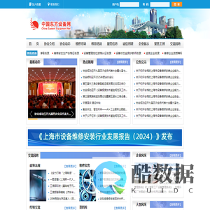 中国东方设备网