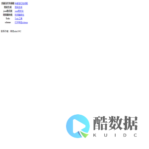 软件开发小工具