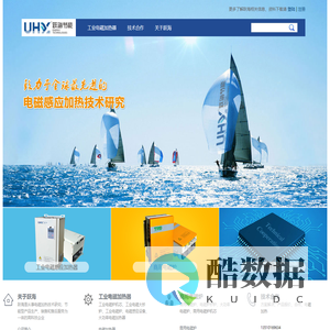 商用电磁炉 大功率电磁炉 工业电磁感应加热器 - 深圳跃海节能技术有限公司