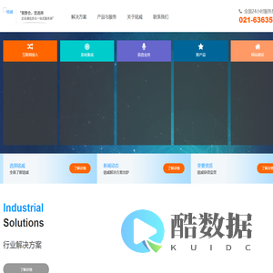 上海企业通信,上海互联网接入,上海企业宽带安装-铭威智能化科技（上海）有限公司