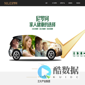 首页-河南尼罗河实业有限公司官网