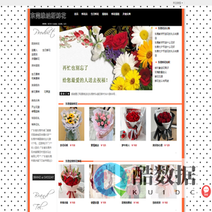 东莞订花,东莞市鲜花预定,东莞鲜花