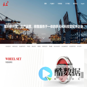 嘉工集团有限公司