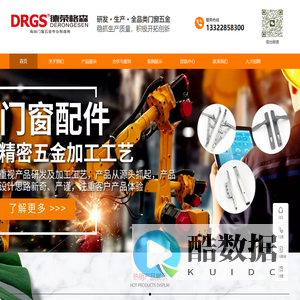 德荣格森广东五金模具开发有限公司