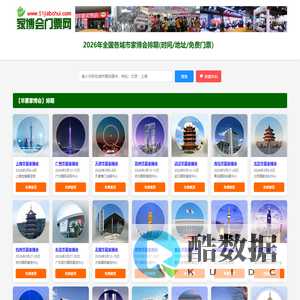 家博会门票-2026年家博会时间/地点[索票]家博会网站