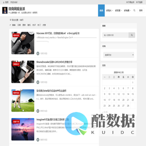 微商网掘金派 – 什么都略懂一点，生活更加多彩！微商网