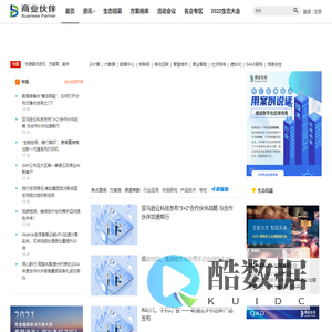 B.P商业伙伴-数字生态综合服务平台