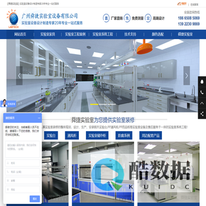 全钢|钢木实验台厂家_气瓶柜_pp药品柜|通风柜厂家_实验室装修_广州舜捷