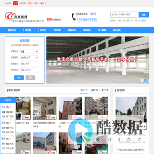 东莞，深圳，惠州厂房仓库出租网