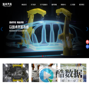 汽车生产线_家电生产线_机械臂生产线_郑州旭丰汽车部品有限公司