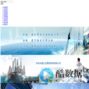 苏州水德企业管理咨询有限公司