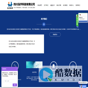 弱电工程,弱电工程公司,成都弱电工程-泓宇科技