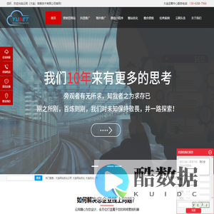 大连网站优化公司_大连网站优化_短视频运营推广-大连优化公司-云网（大连）信息技术有限公司