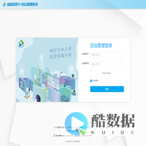海普诺凯YI+后台管理系统登录