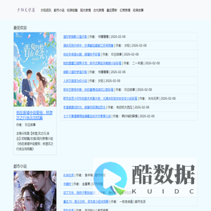 夕阳文学屋_全本阅读_原著小说_全文爆款