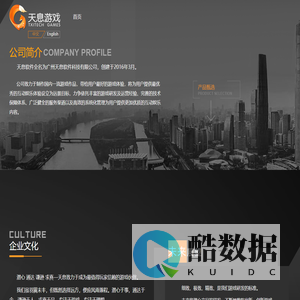 广州天息软件科技有限公司