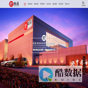 红莊·国际跨境电商保税体验区